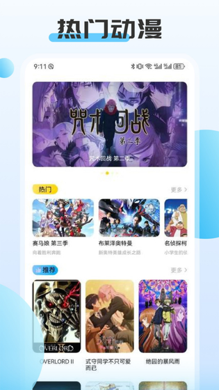 ACG动漫 - 正版漫画在线阅读与APP下载 Hero图